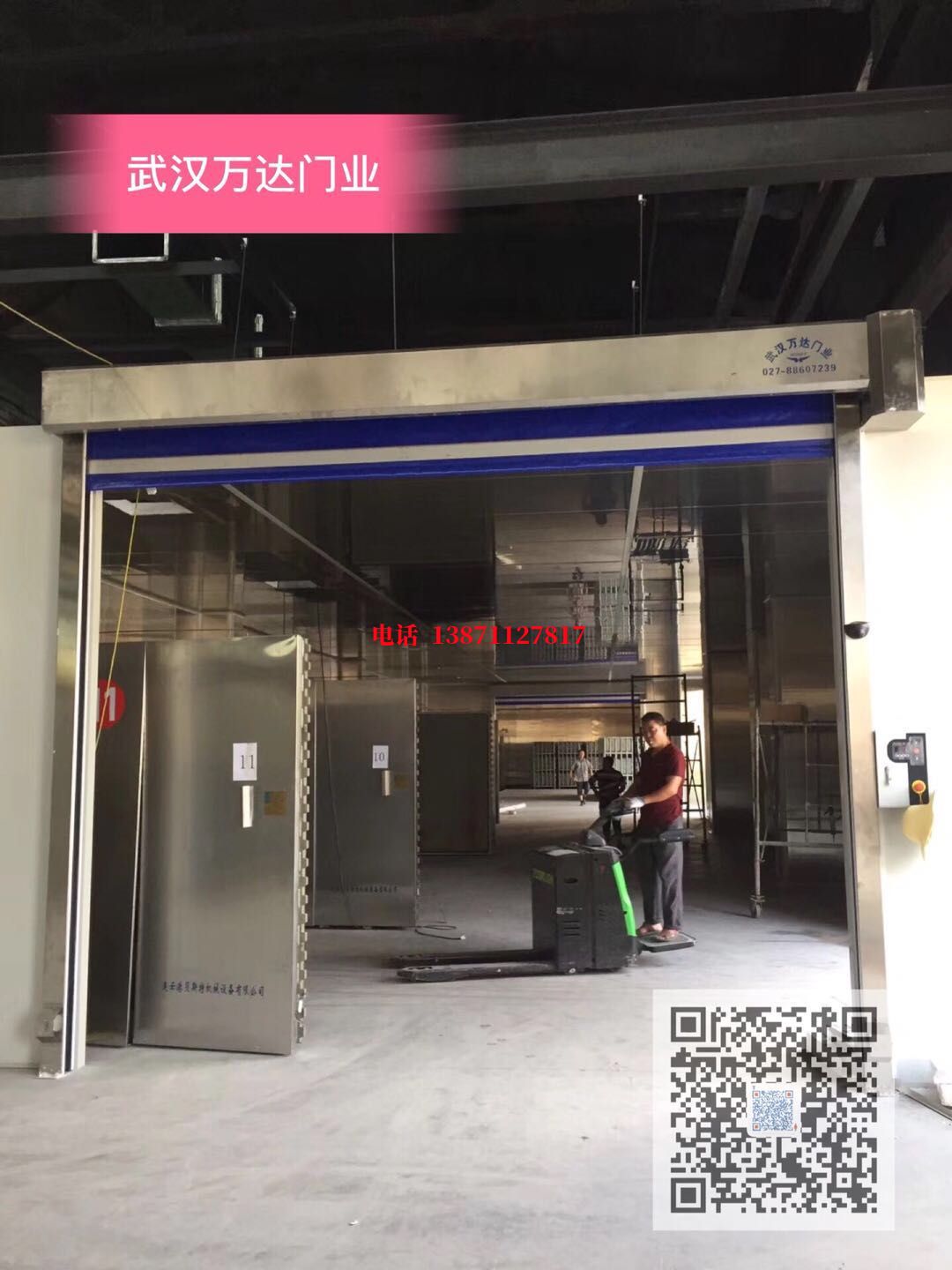 良庆快速堆积门【环保、除尘】