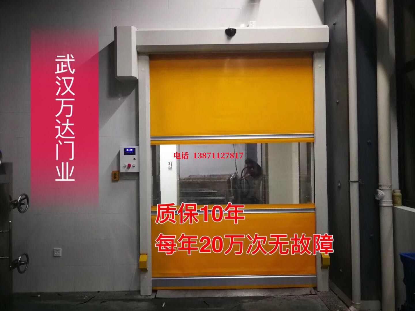 良庆洗车房快速卷帘门